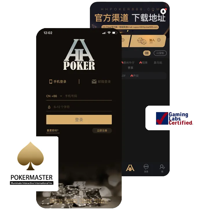 德扑圈下载王者官方版手机界面展示，德州扑克游戏截图